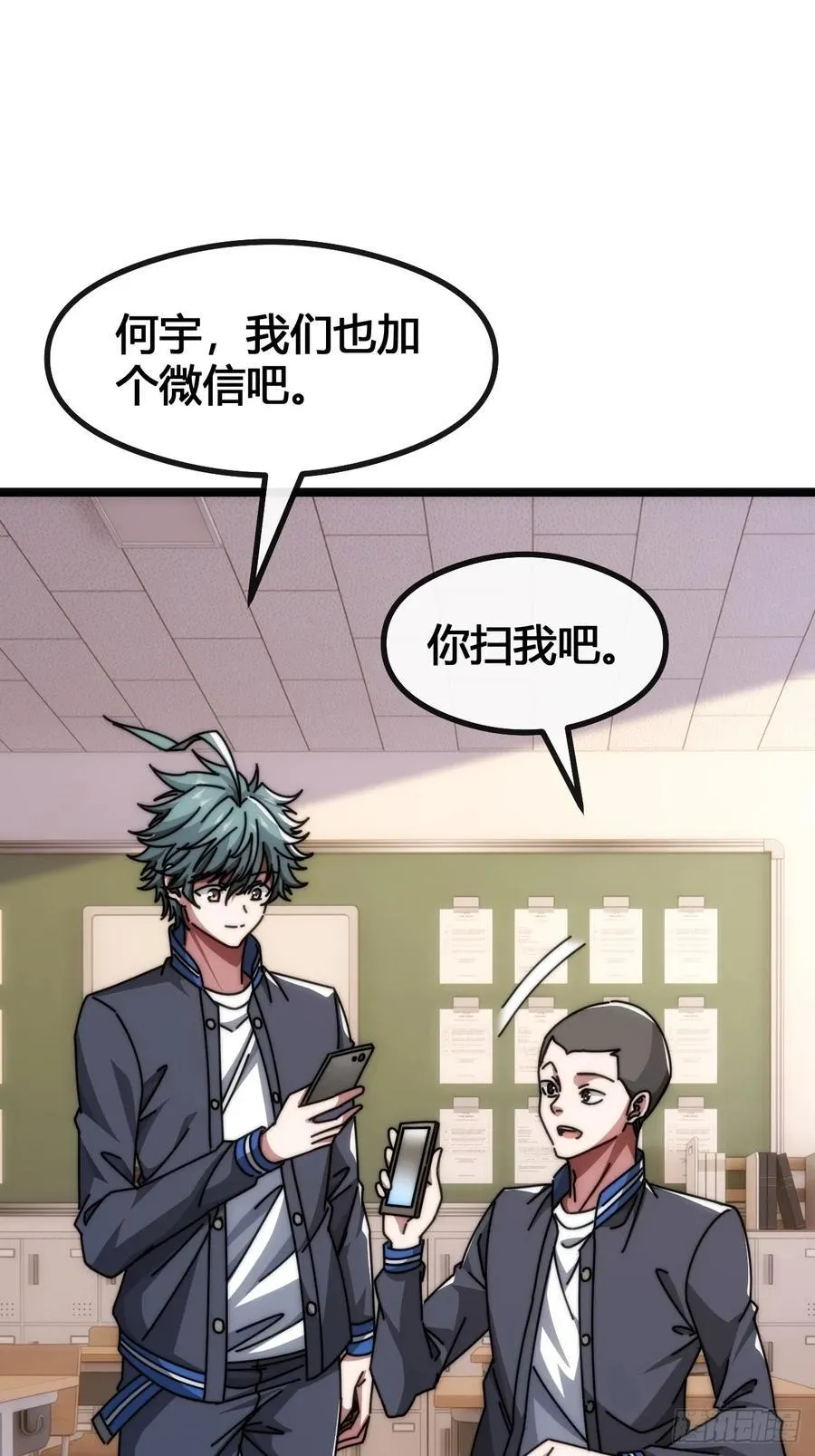装哔盛宴 第56页
