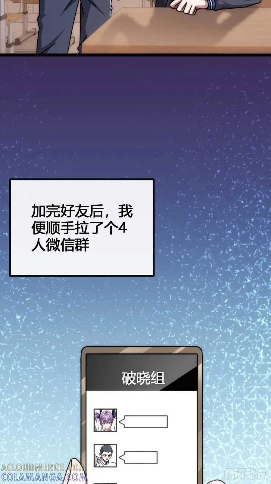装哔盛宴 第57页