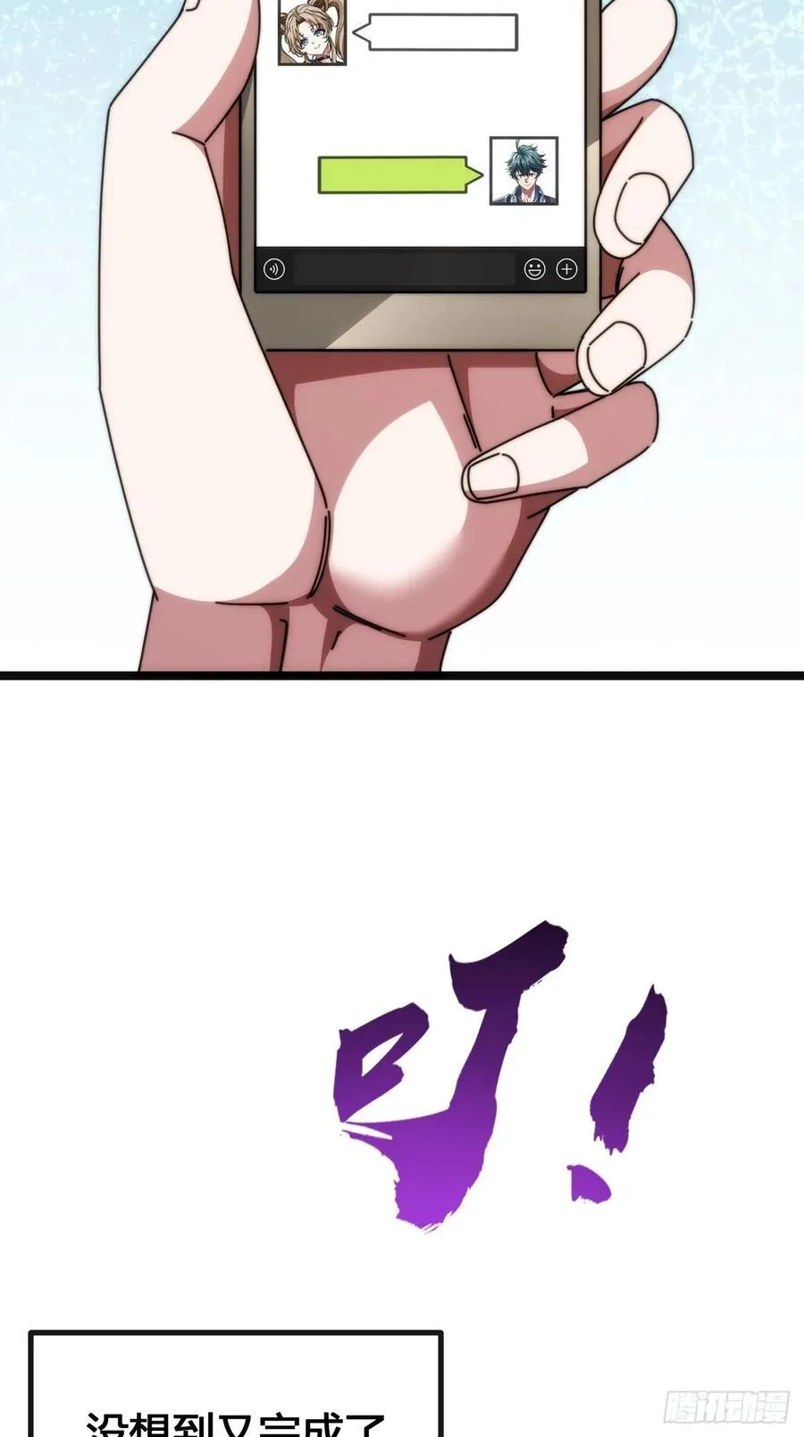 装哔盛宴 第58页