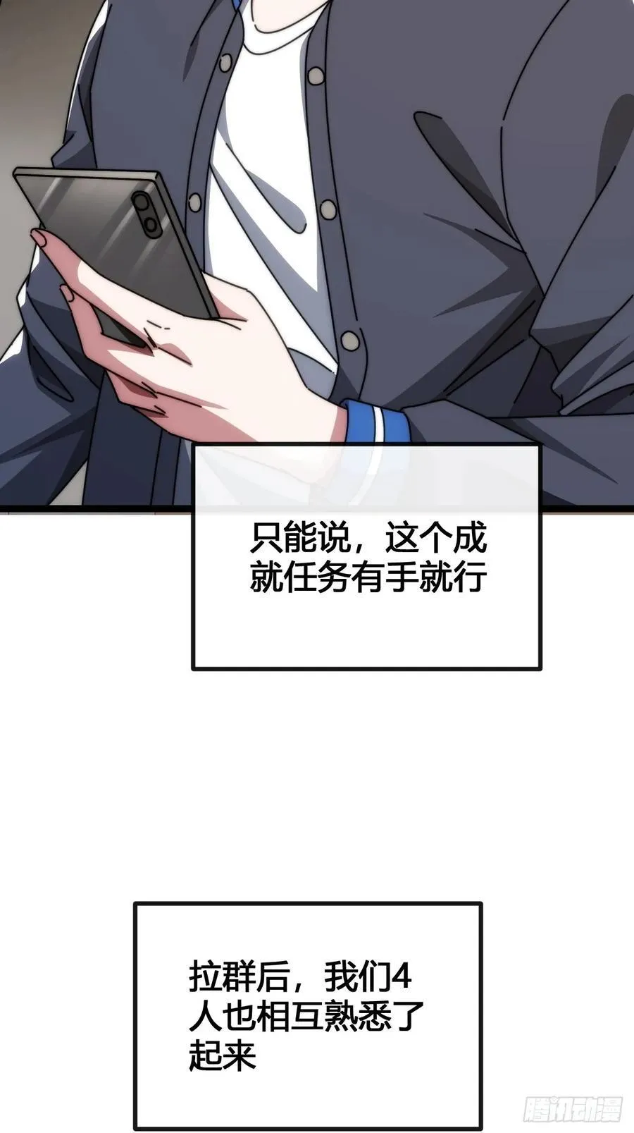 装哔盛宴 第60页