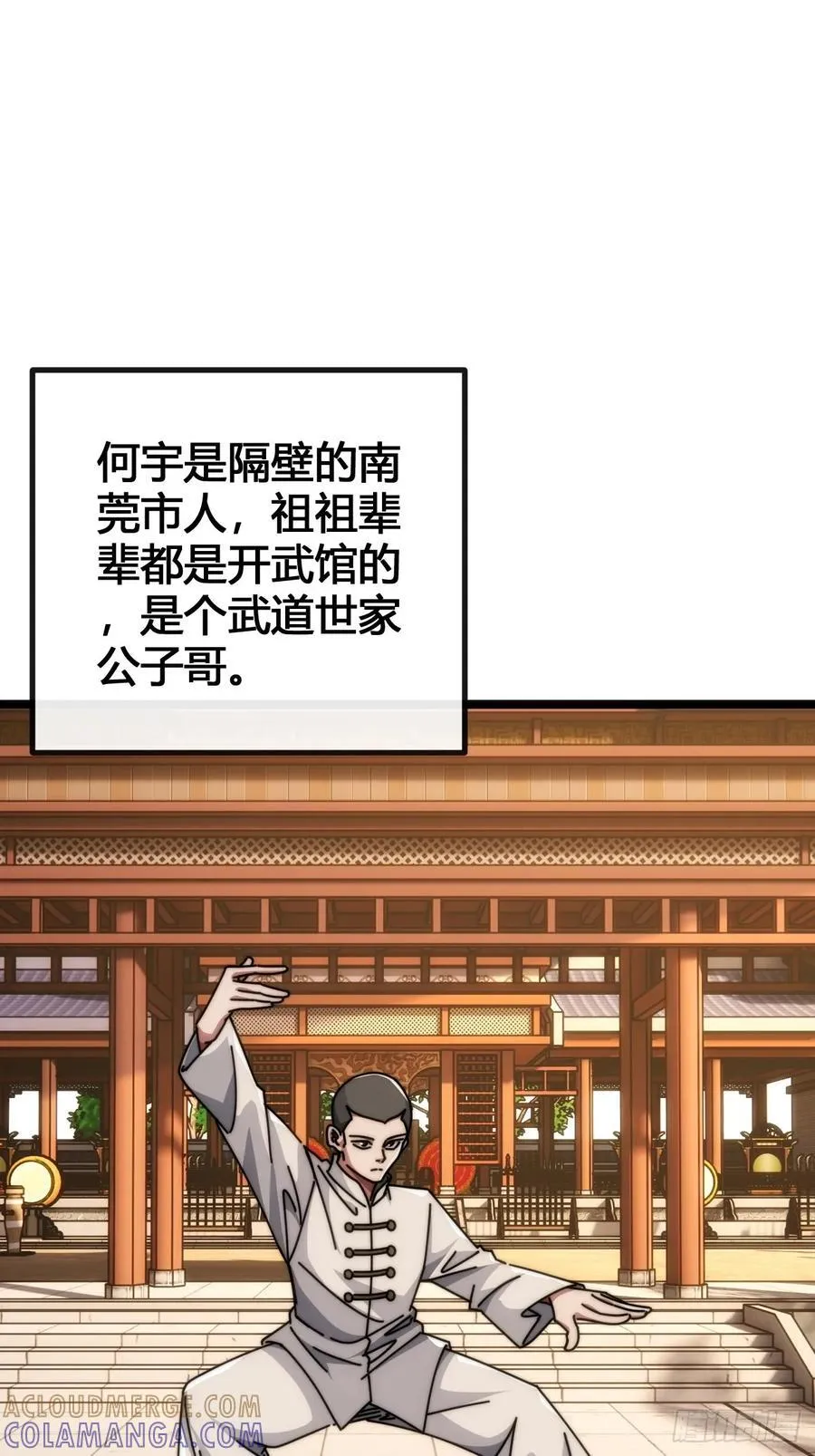 装哔盛宴 第61页