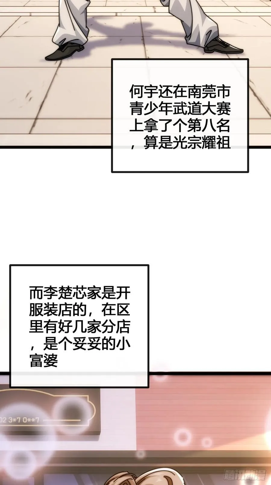 装哔盛宴 第62页