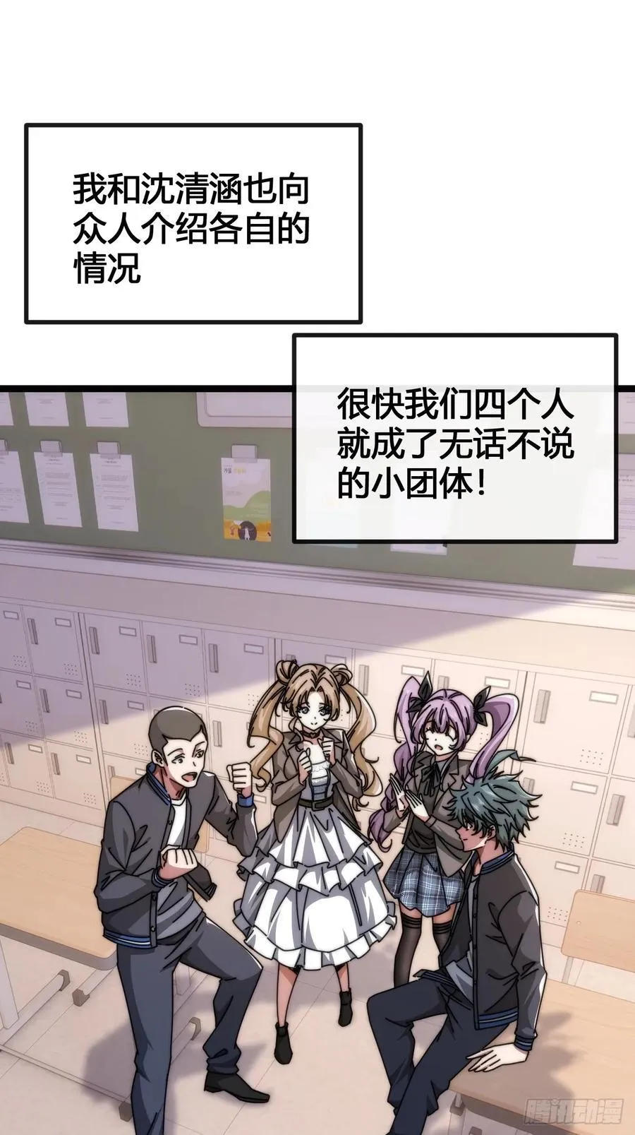 装哔盛宴 第64页