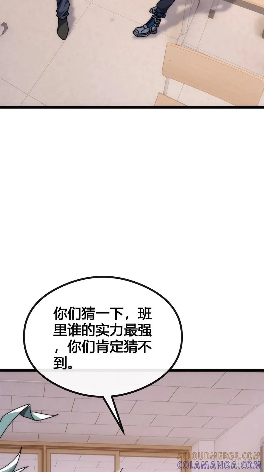 装哔盛宴 第65页
