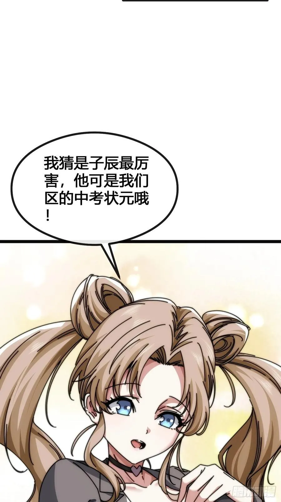 装哔盛宴 第67页