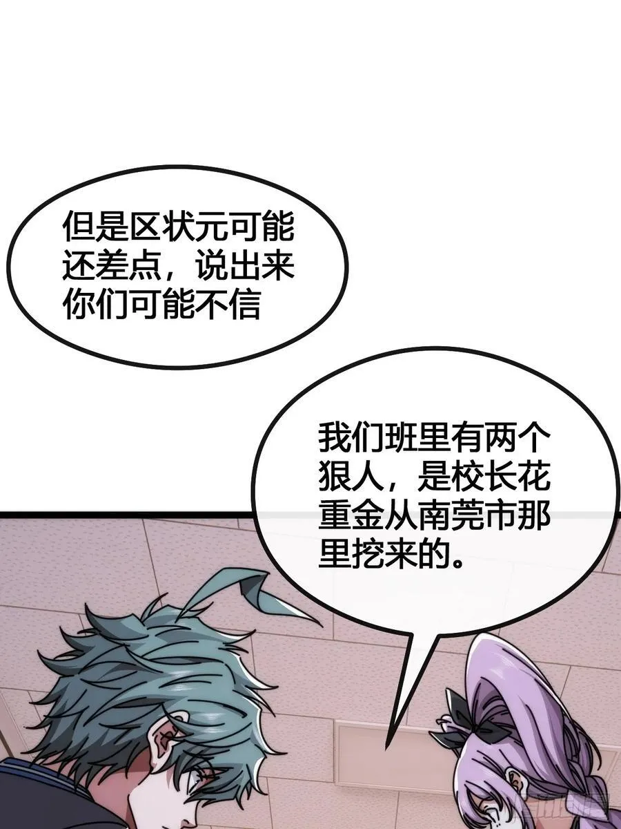 装哔盛宴 第70页