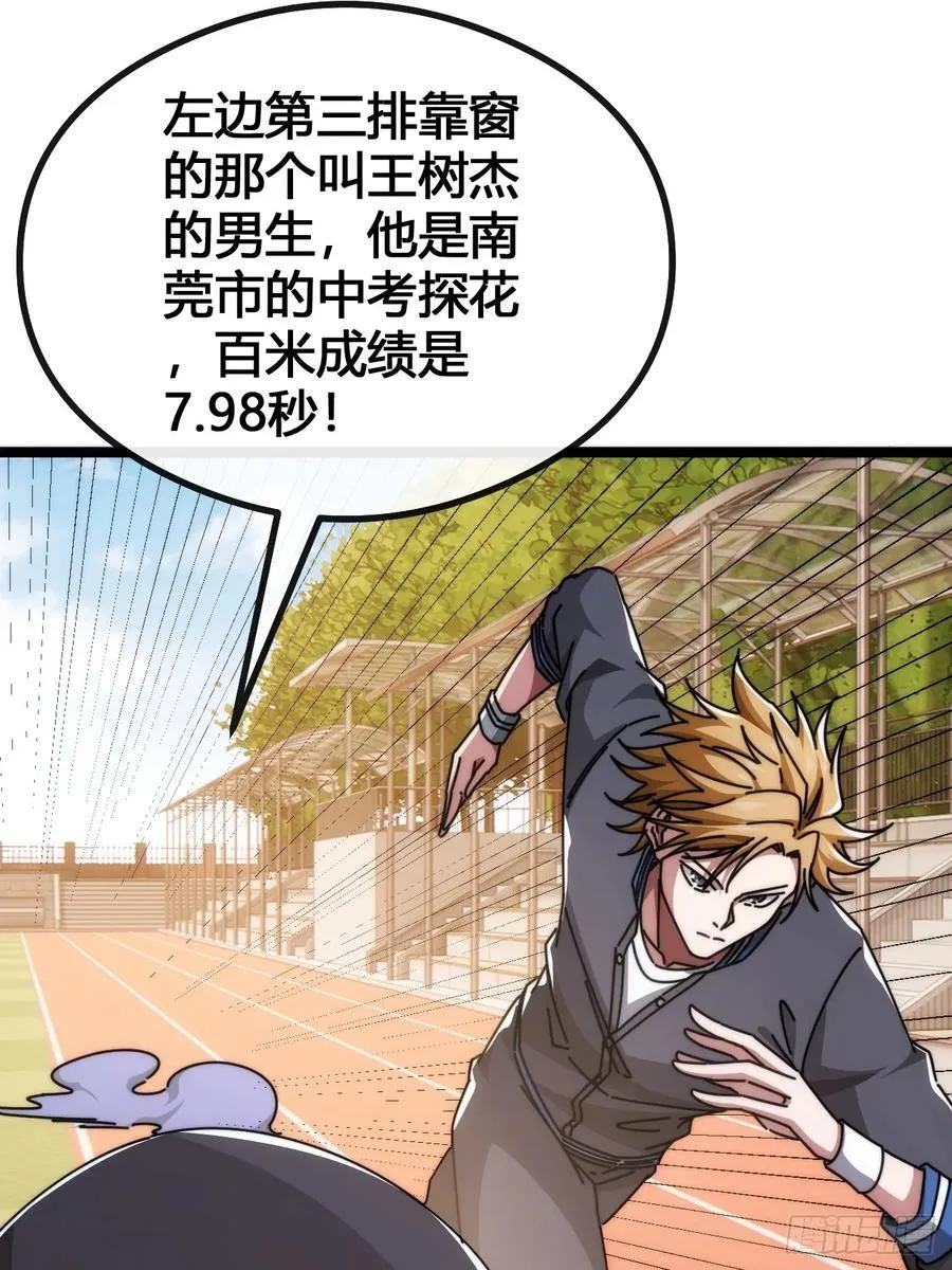 装哔盛宴 第72页