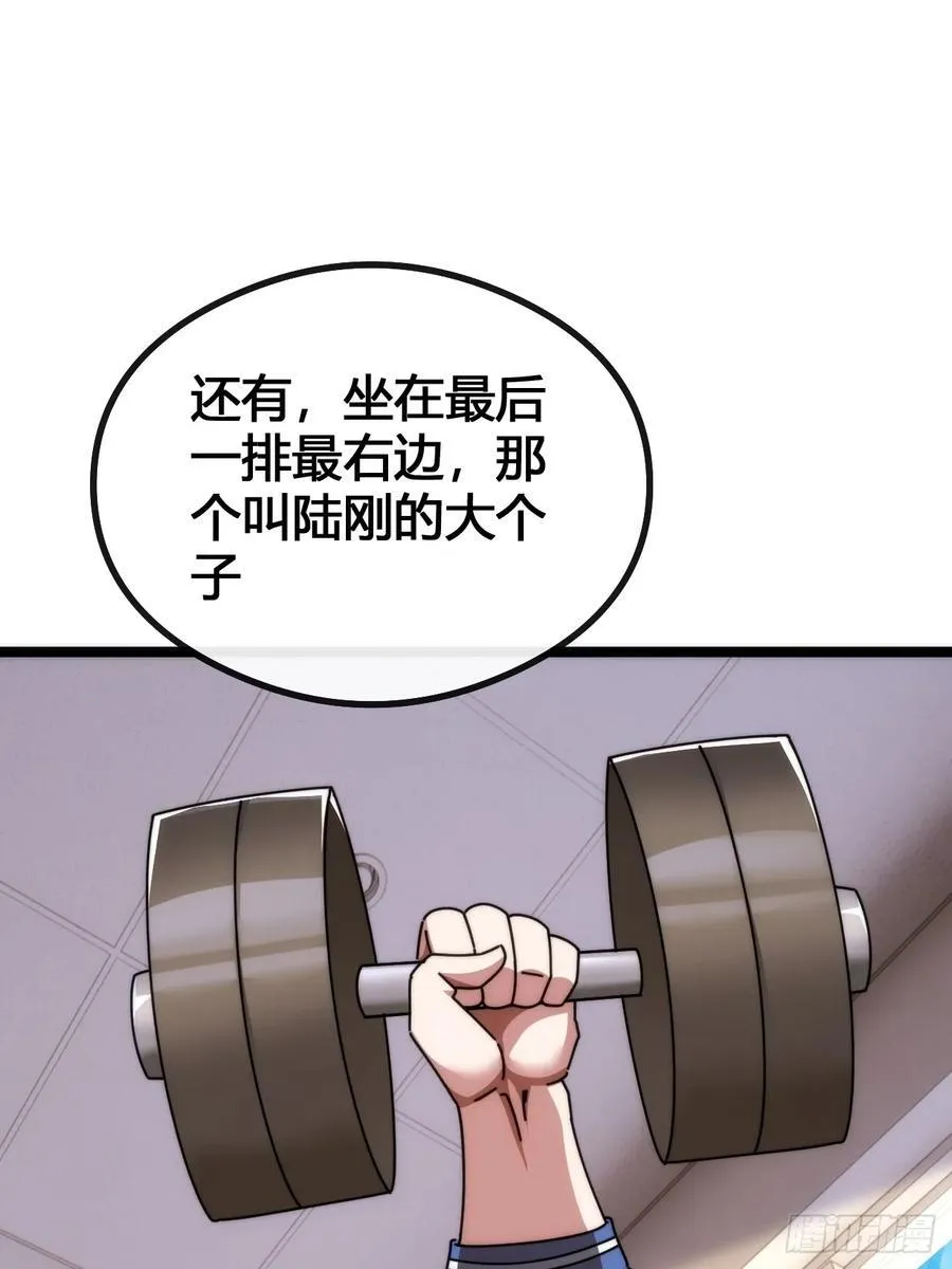 装哔盛宴 第74页