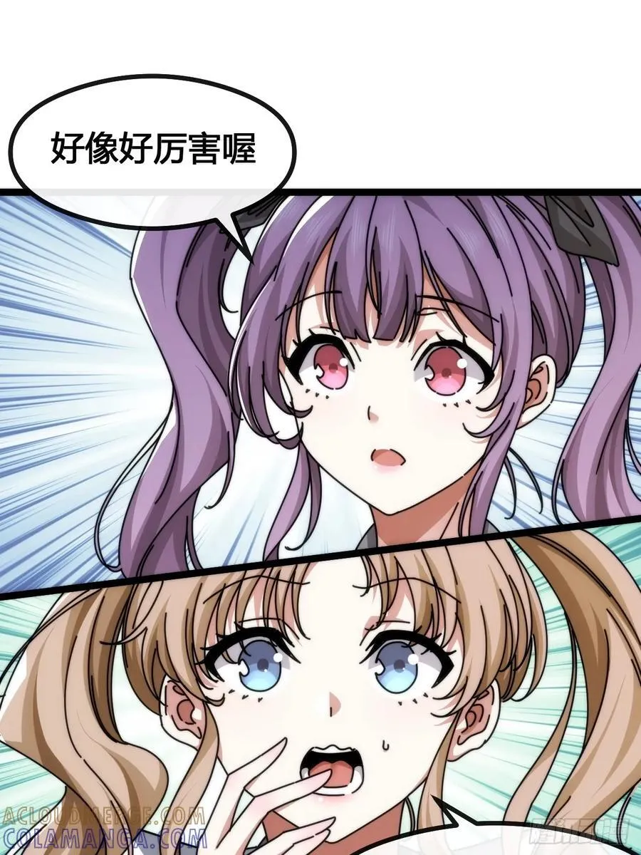 装哔盛宴 第77页