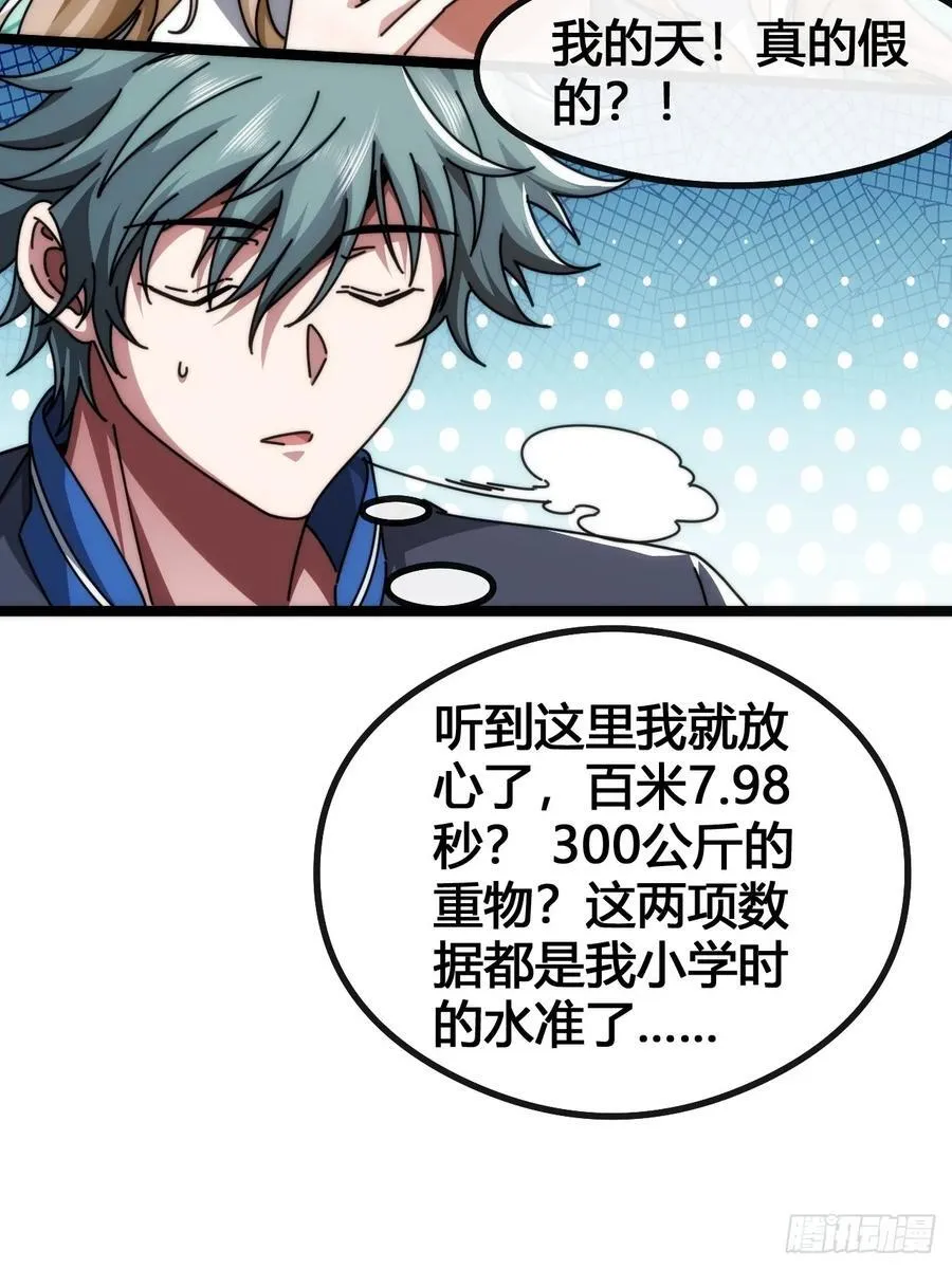 装哔盛宴 第78页