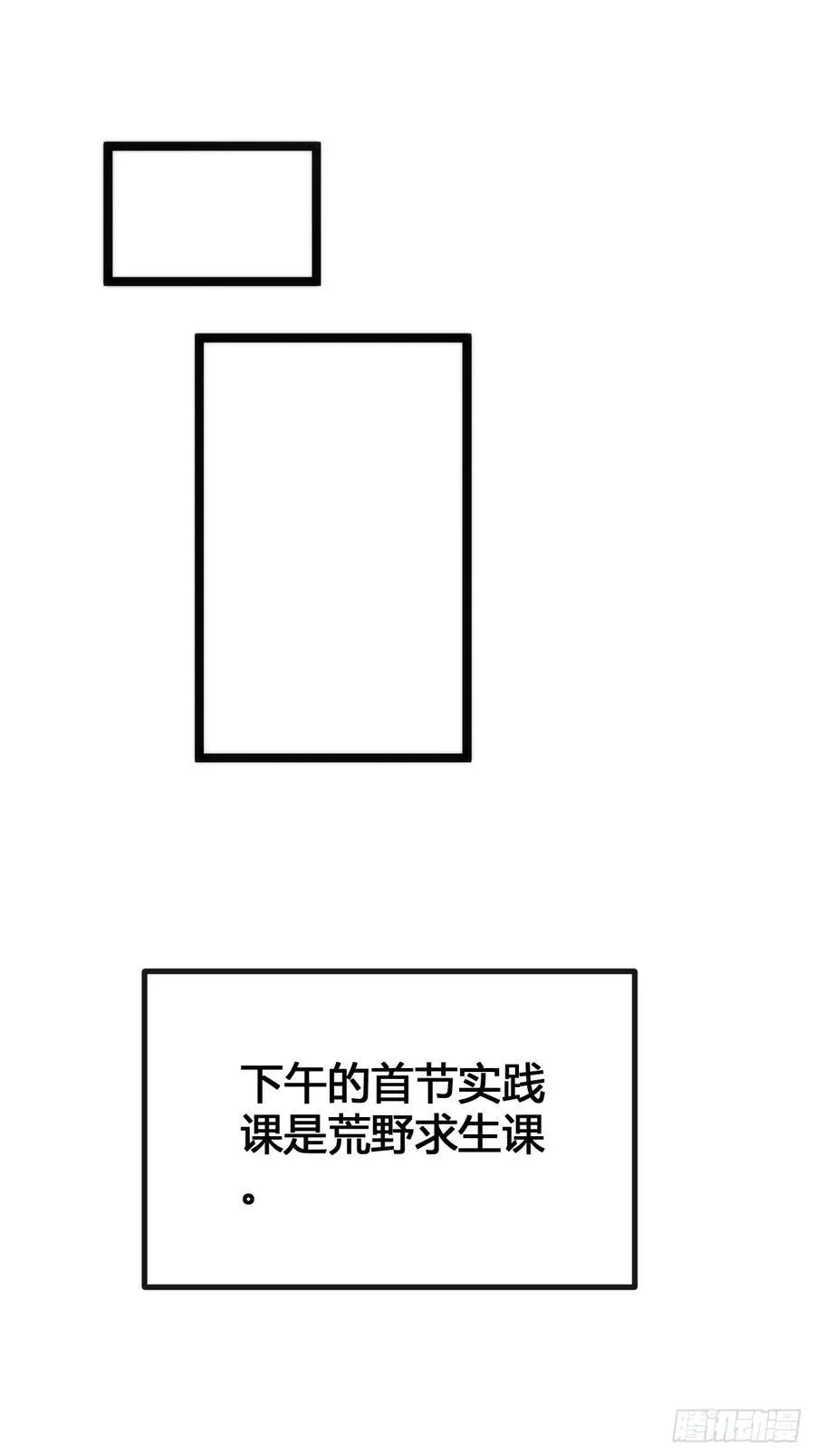 装哔盛宴 第88页