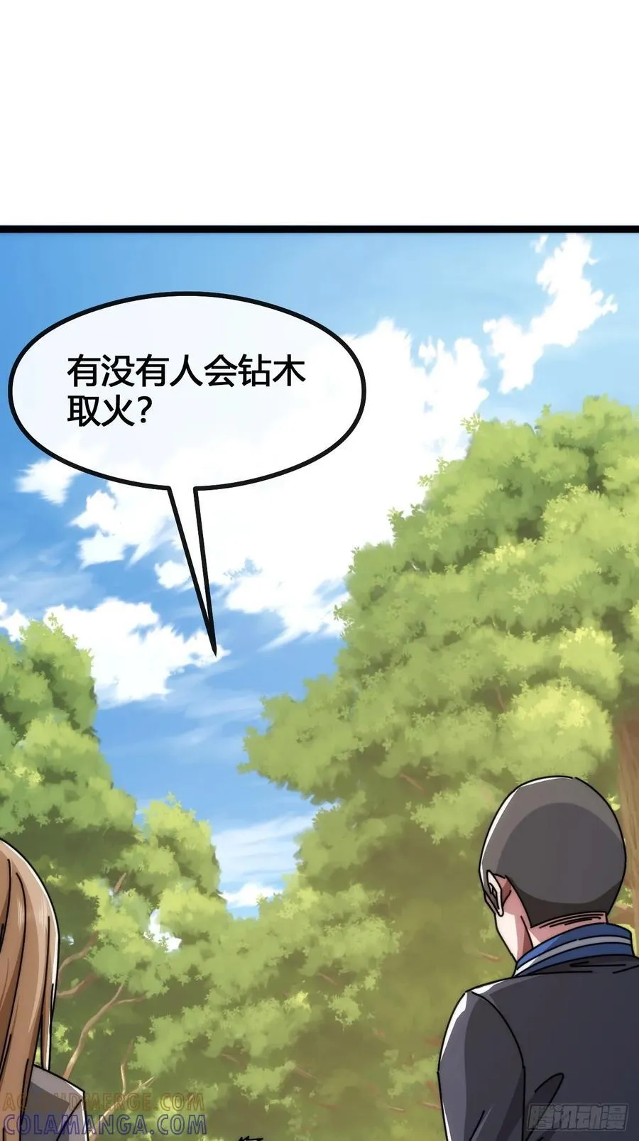 装哔盛宴 第89页