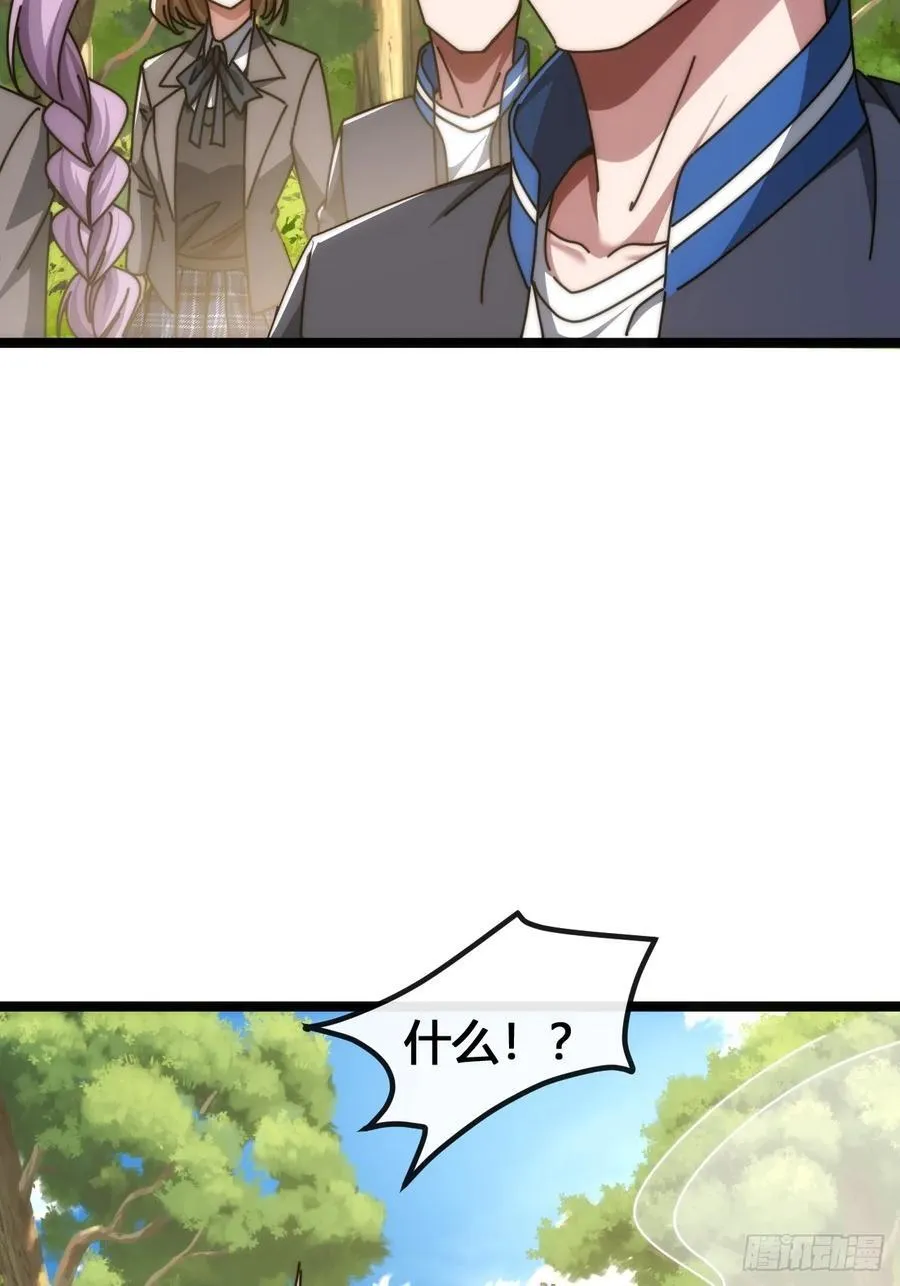 装哔盛宴 第92页