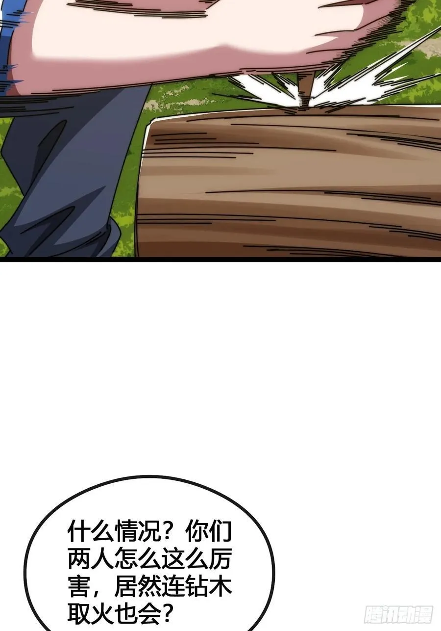装哔盛宴 第94页
