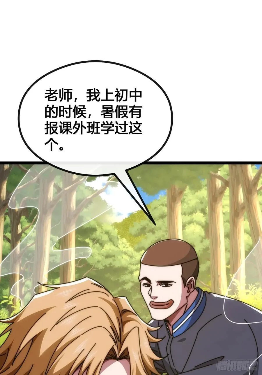 装哔盛宴 第96页