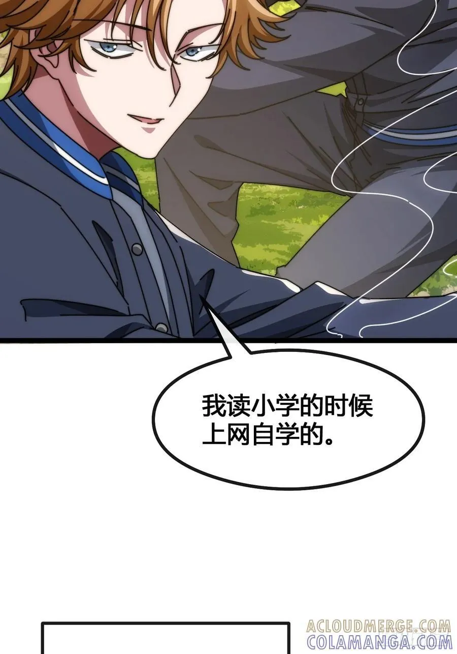 装哔盛宴 第97页