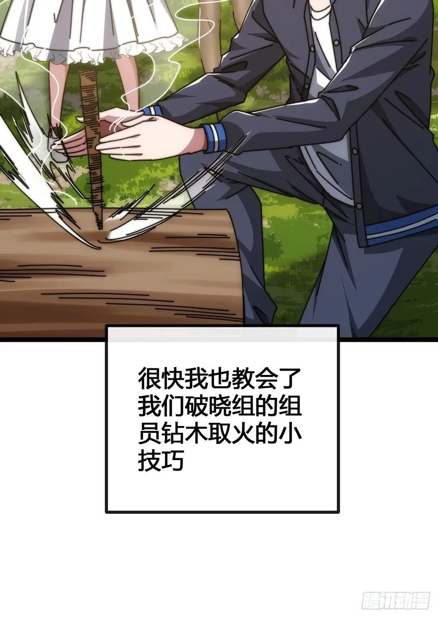 装哔盛宴 第99页