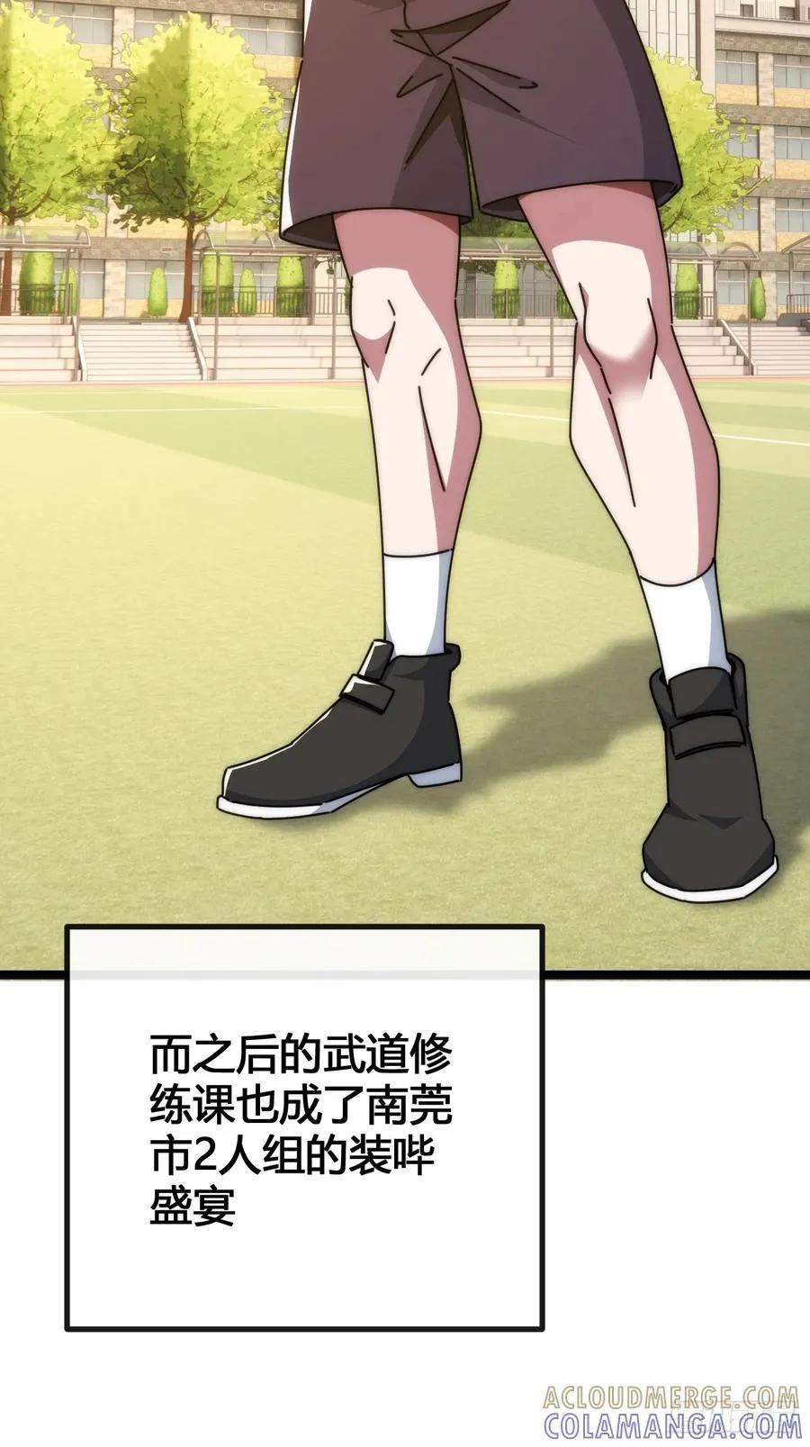 装哔盛宴 第101页