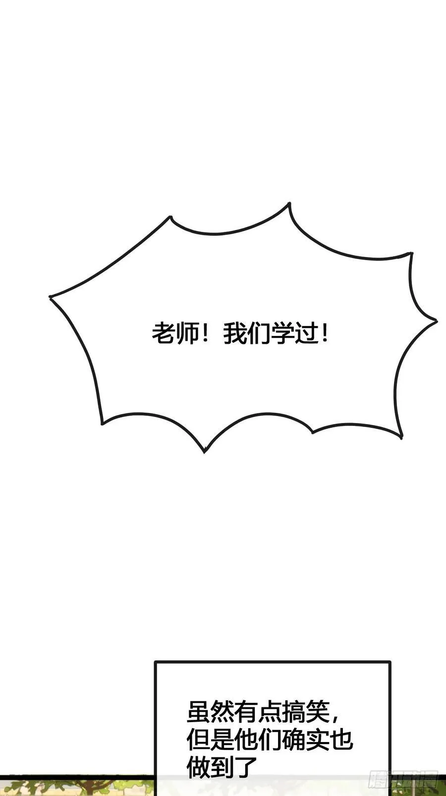 装哔盛宴 第102页