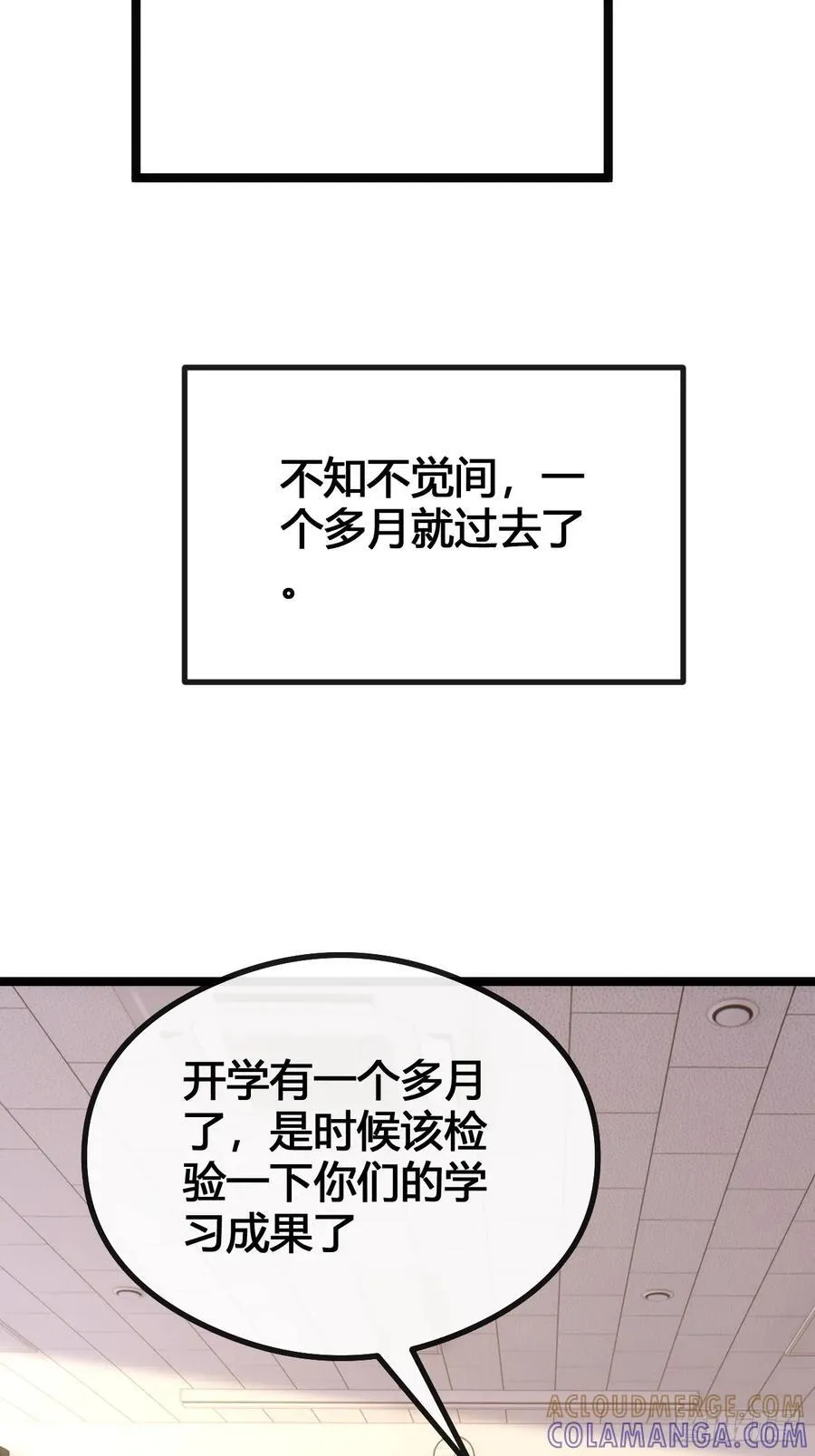 装哔盛宴 第105页