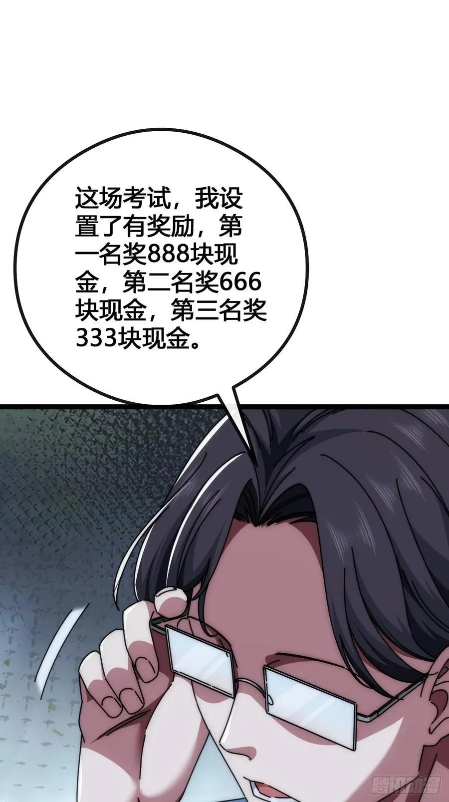 装哔盛宴 第107页