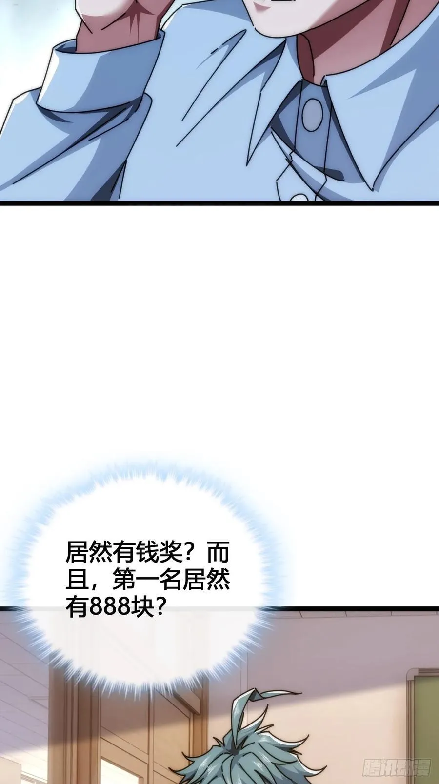 装哔盛宴 第108页