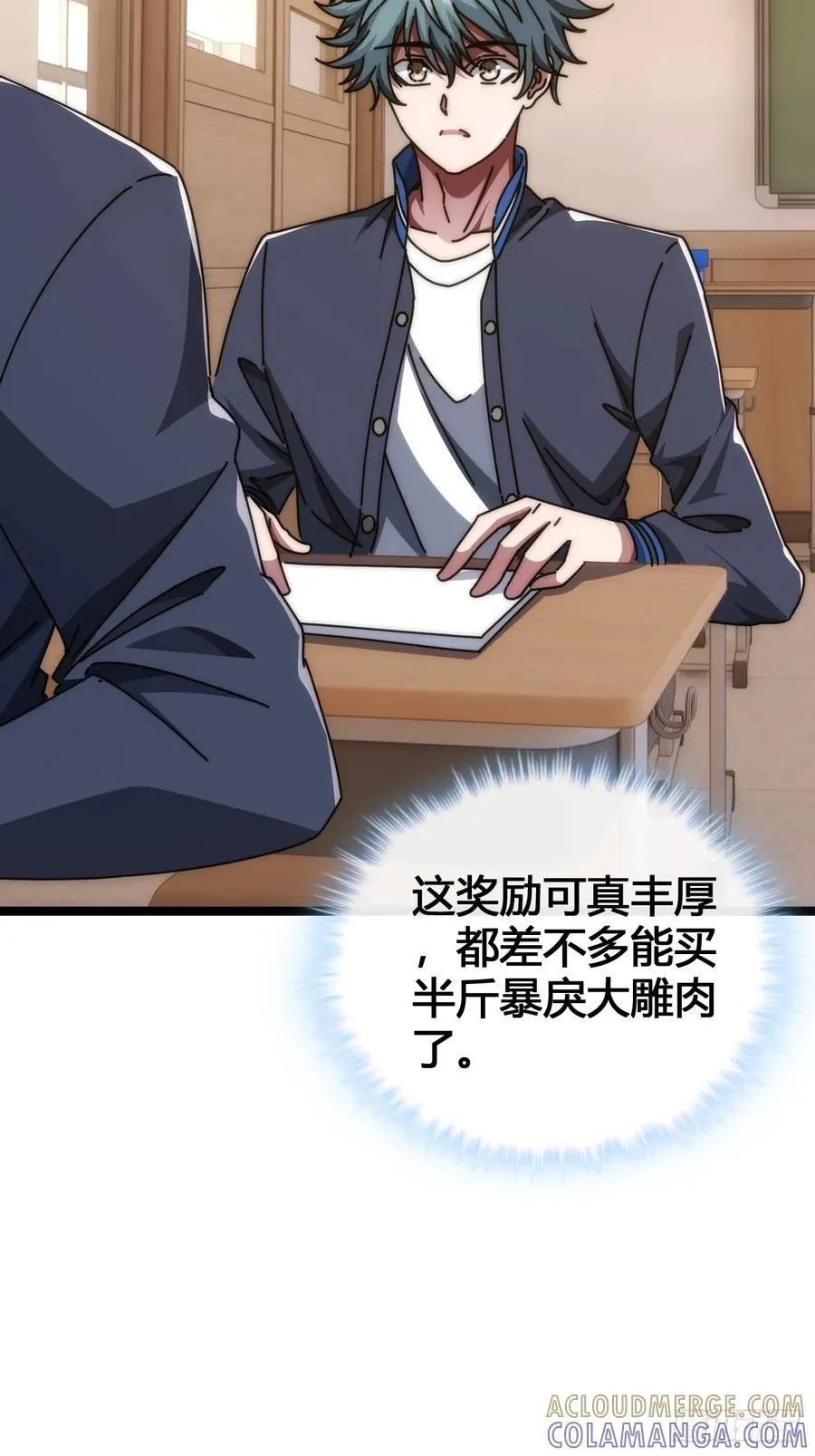 装哔盛宴 第109页