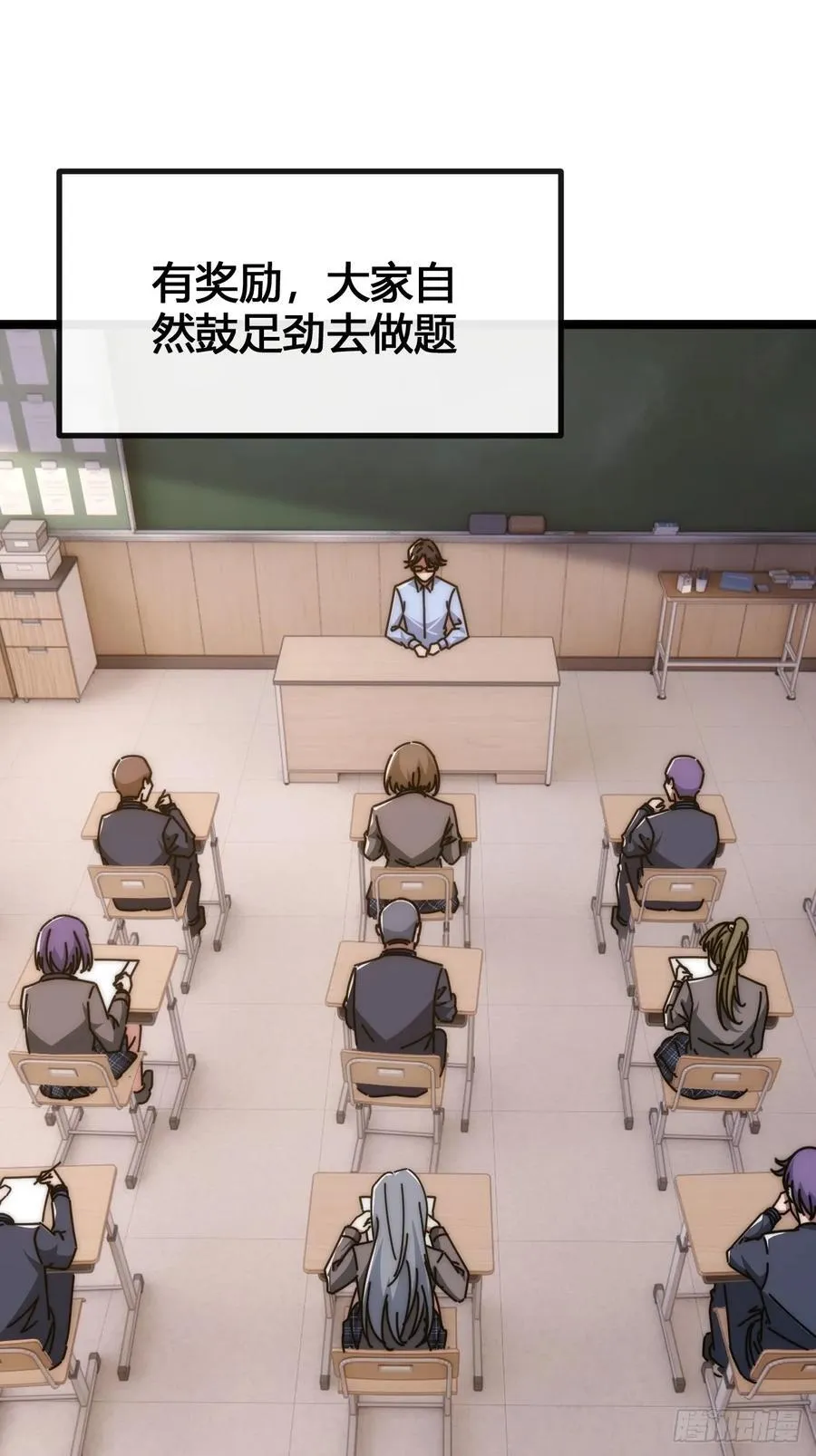 装哔盛宴 第110页