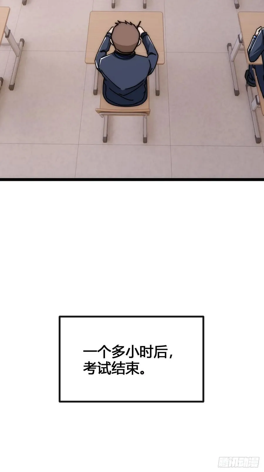 装哔盛宴 第111页