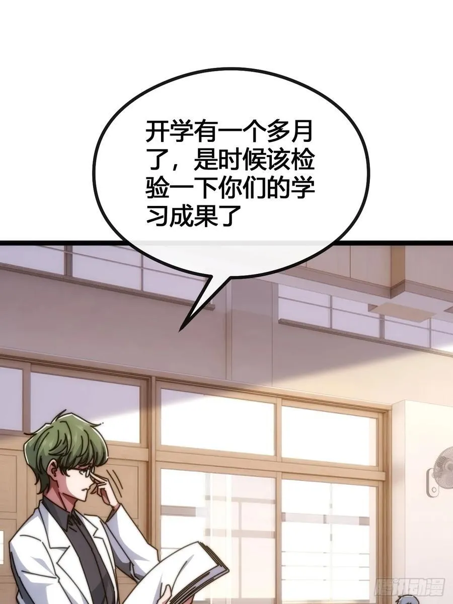 装哔盛宴 第112页