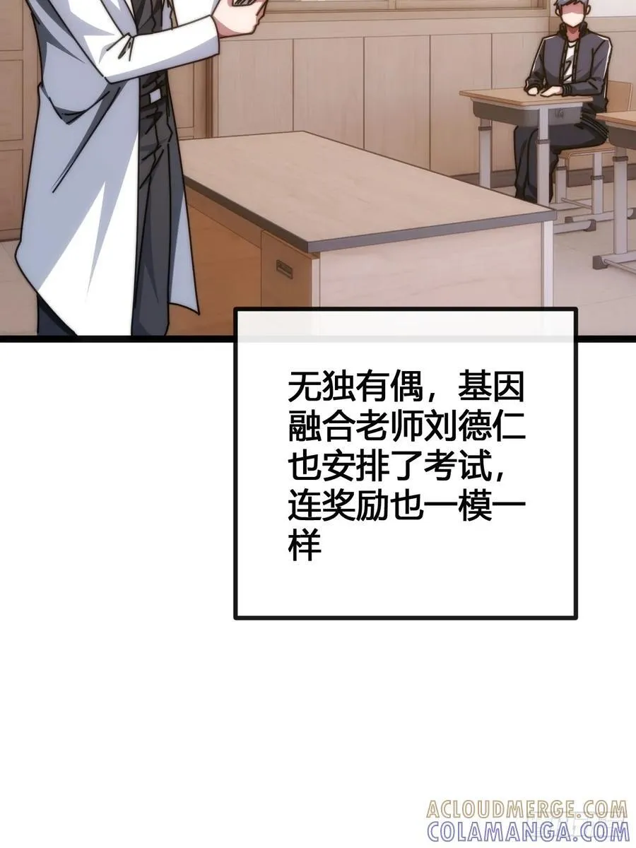 装哔盛宴 第113页