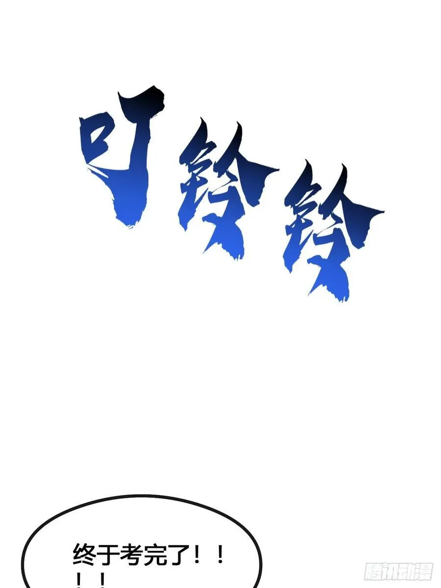装哔盛宴 第114页