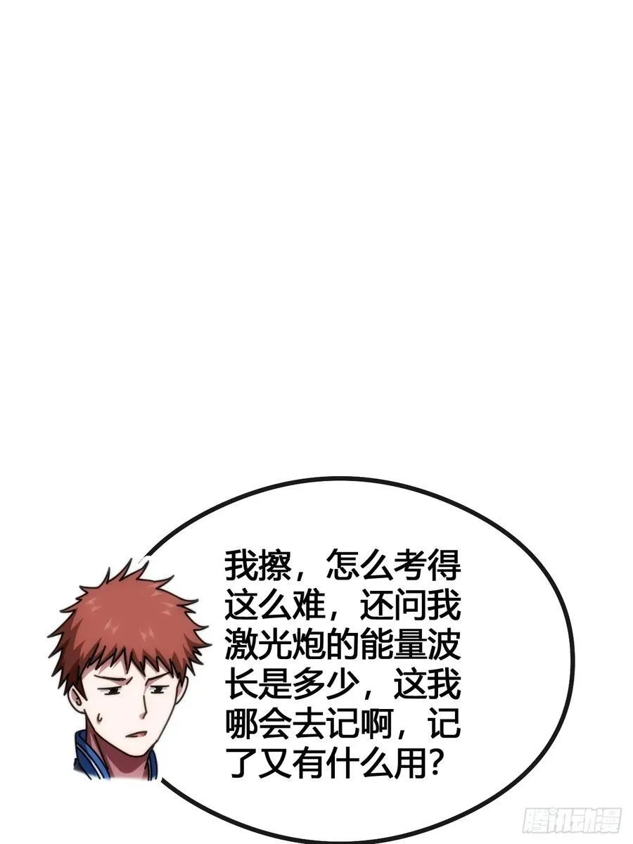 装哔盛宴 第116页