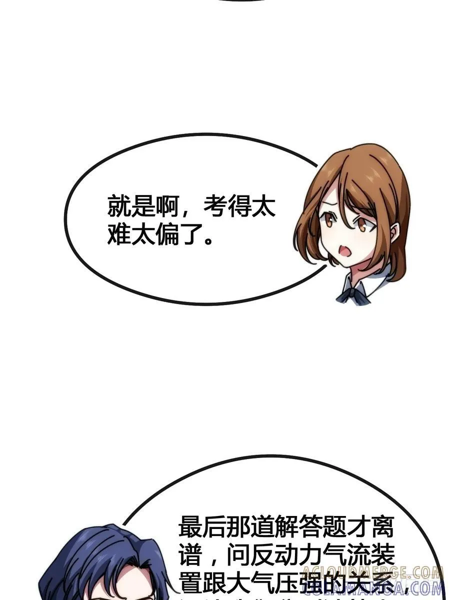 装哔盛宴 第117页
