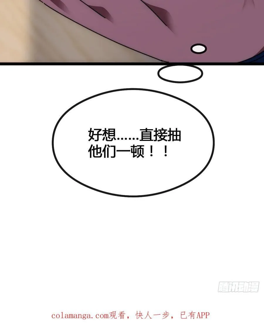 装哔盛宴 第123页