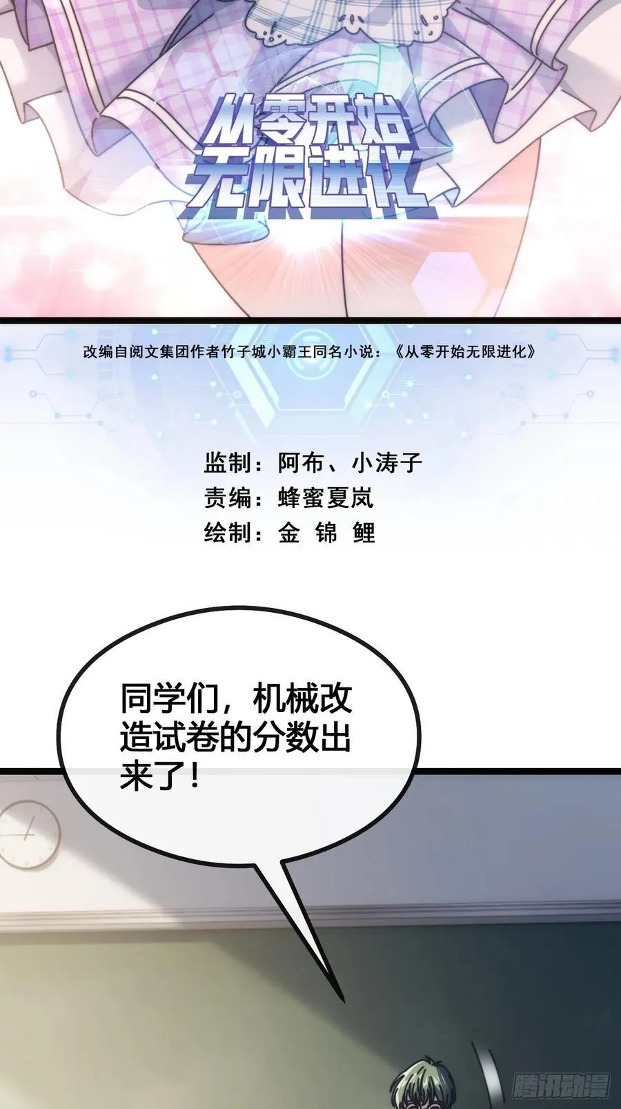 一雪前耻 第2页