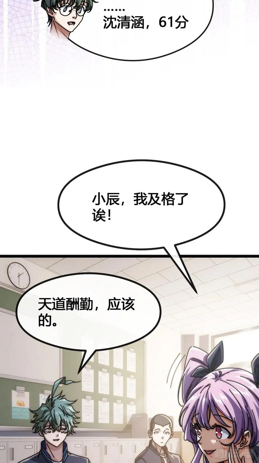 一雪前耻 第4页