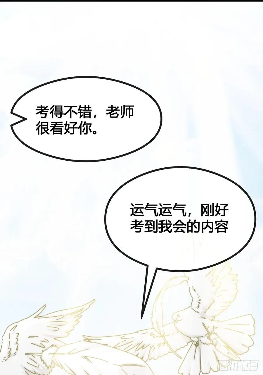 一雪前耻 第8页