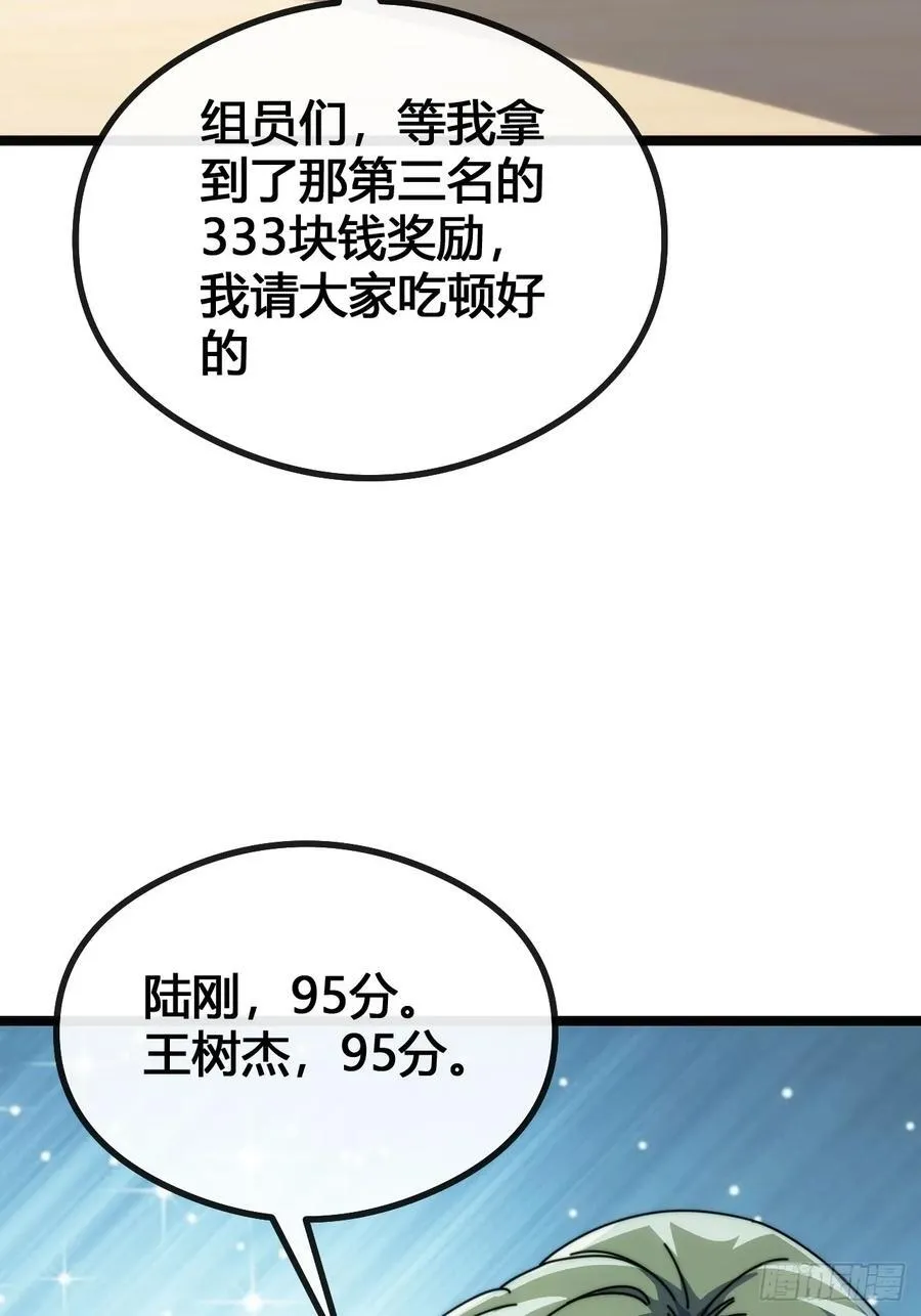 一雪前耻 第10页