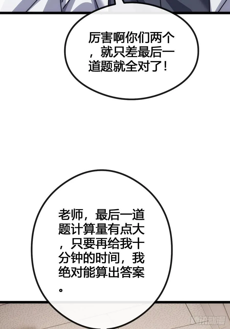 一雪前耻 第12页
