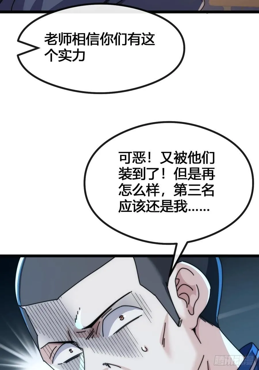 一雪前耻 第14页