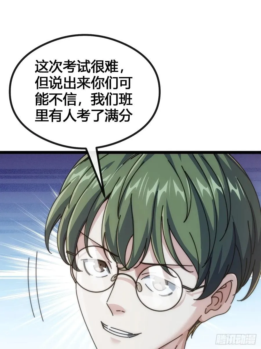 一雪前耻 第16页