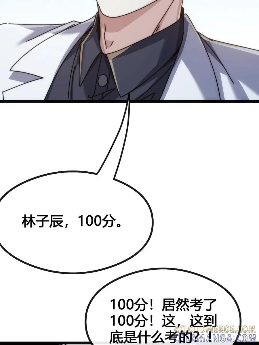 一雪前耻 第17页