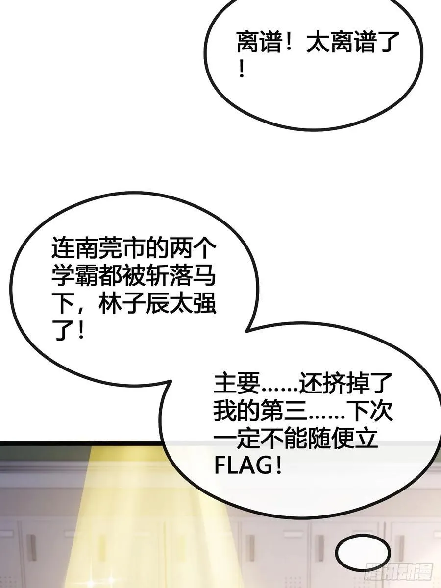 一雪前耻 第19页