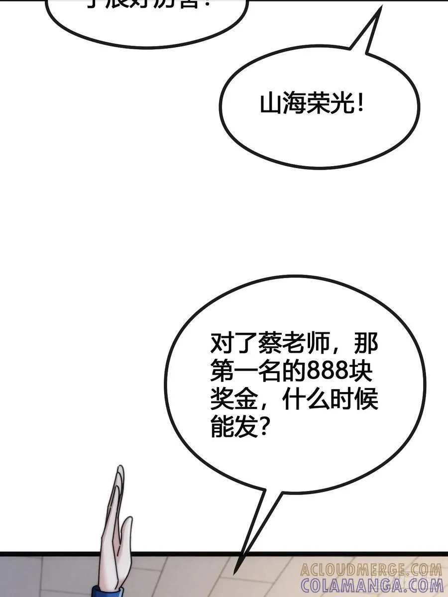 一雪前耻 第21页