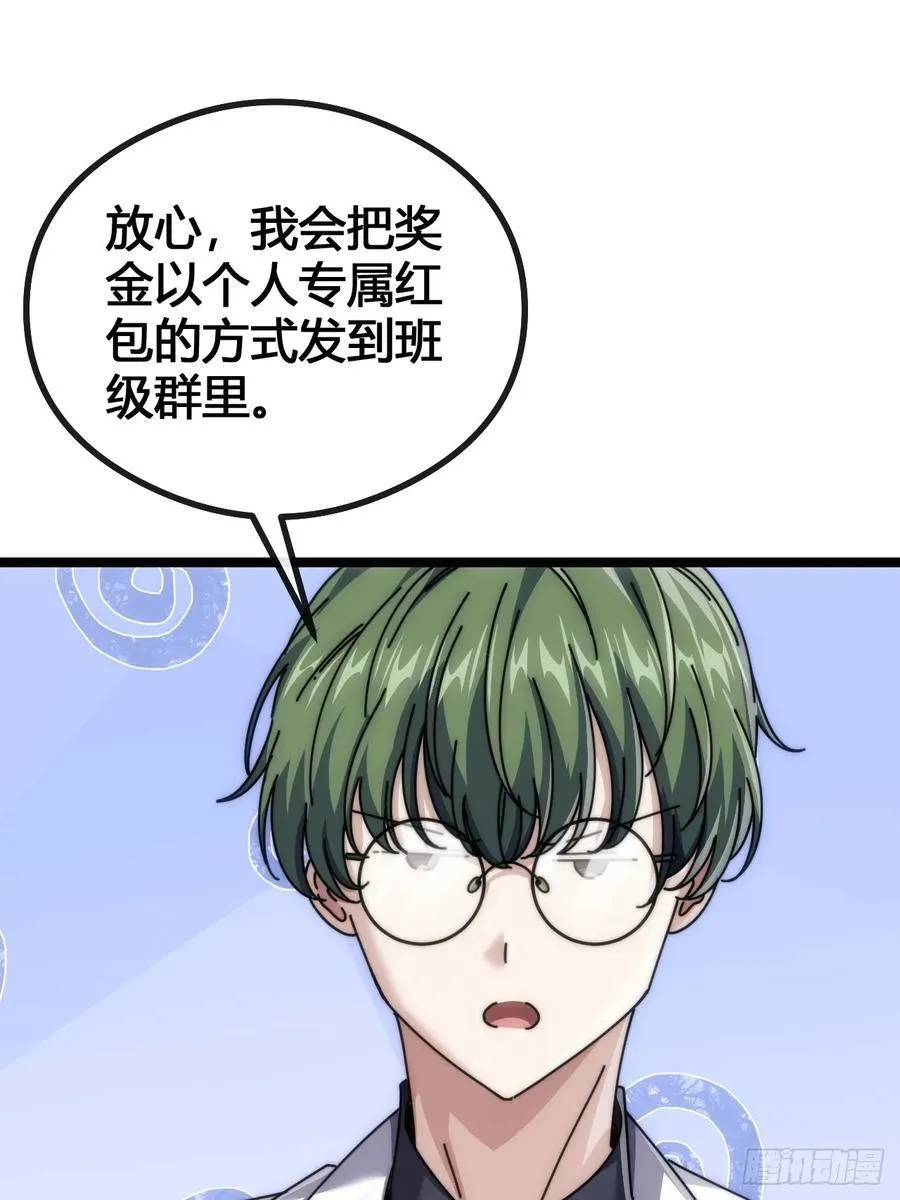 一雪前耻 第23页