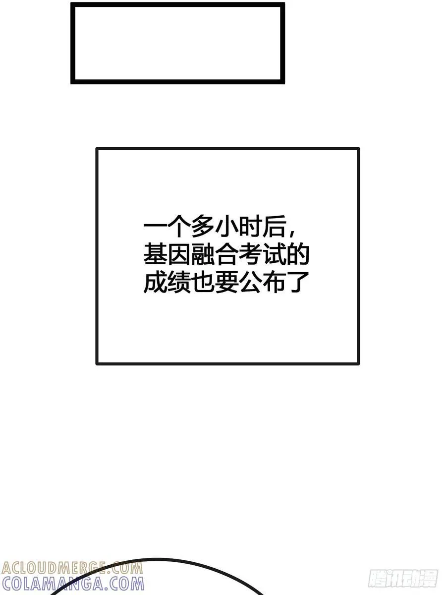 一雪前耻 第25页