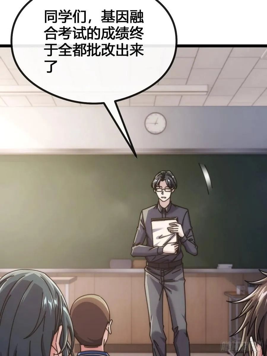一雪前耻 第26页