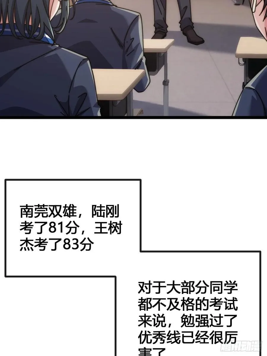 一雪前耻 第27页