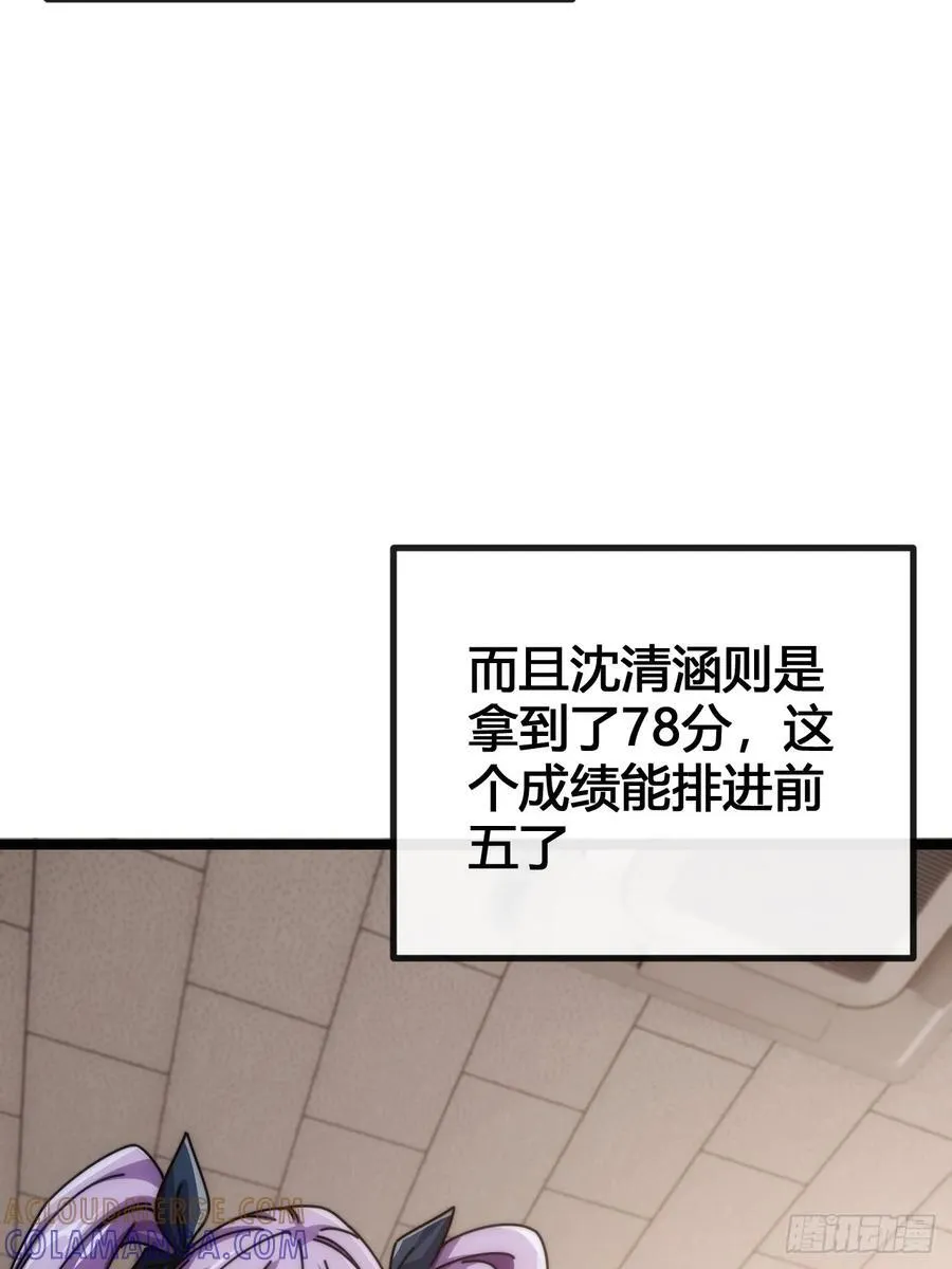 一雪前耻 第29页